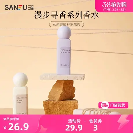 MISS JOSIE漫步寻香系列香水 个用香氛液体香水40ml   462152商品大图