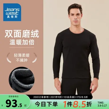 KQ真维斯男装2024春季新款 男士合身时尚休闲舒适暖绒内衣套装男商品大图