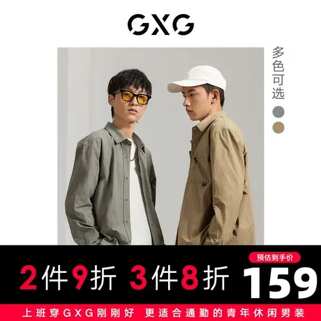 GXG男装双色中阔简约休闲长袖衬衫男女同款23年秋季图片