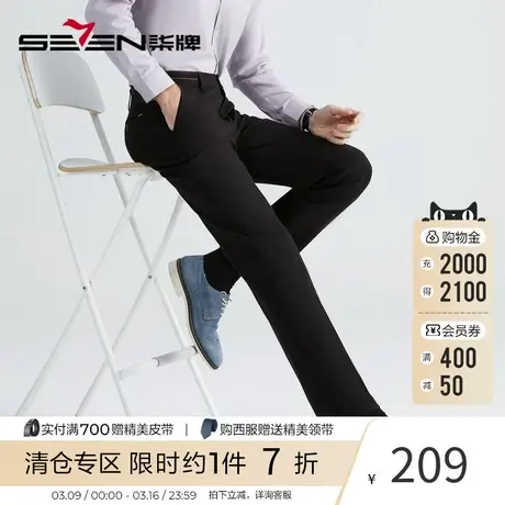 柒牌西裤职业正装2023秋季犀牛褶厚款商务黑色西裤直筒长裤子商品大图