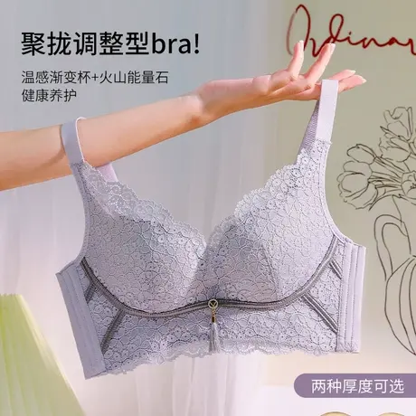浪莎新款调整型内衣女性感小胸聚拢中厚大胸显小无钢圈收副乳文胸图片