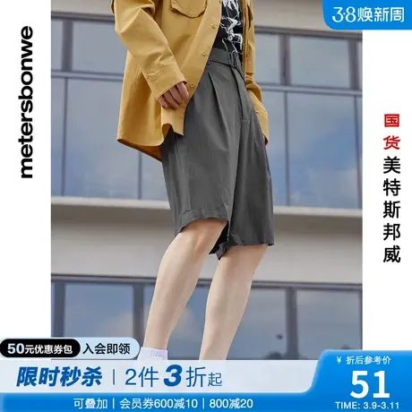 [2件3折起]美特斯邦威宽松男休闲裤春夏褶裥时尚耐穿设计中裤商品大图