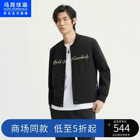 商场同款马克华菲字母印花凉感棒球领夹克男2023春新款合体时尚商品大图