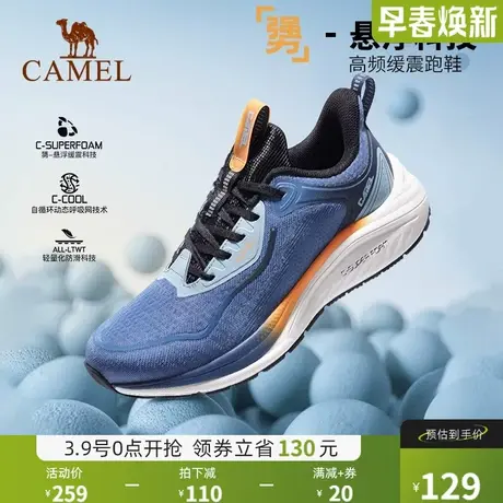 骆驼运动鞋男2024秋冬季新款缓震轻弹防滑耐磨透气舒适运动跑步鞋图片