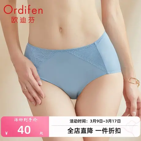 欧迪芬小裤透气抗菌内裤舒适蕾丝新款中腰三角裤女无痕舒适薄款图片