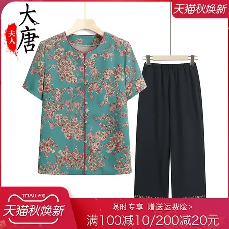 中老年人夏装套装女衬衫上衣妈妈短袖凉爽衣服60岁70太太休闲舒适商品大图