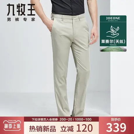 【专柜同款】九牧王休闲裤男夏季中青年透气舒适亲肤浅色天丝长裤商品大图