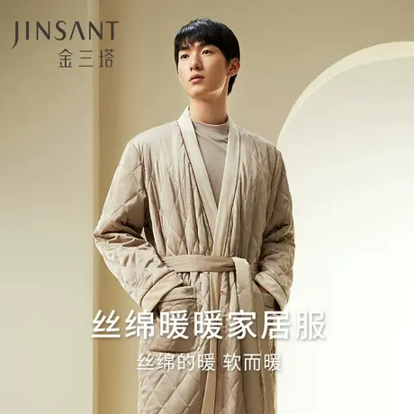 暖暖家居服】桑蚕丝填充睡袍男士秋冬新品保暖丝绵家居服金三塔图片