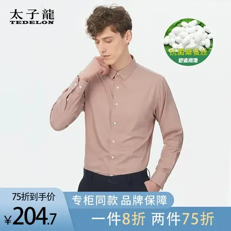 太子龙春夏新款桑蚕丝天丝长袖白衬衫商务高端品牌黑色内搭衬衣男商品大图