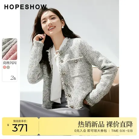 红袖outlets温柔气质针织外套hopeshow2023秋装新款亮丝通勤外套图片