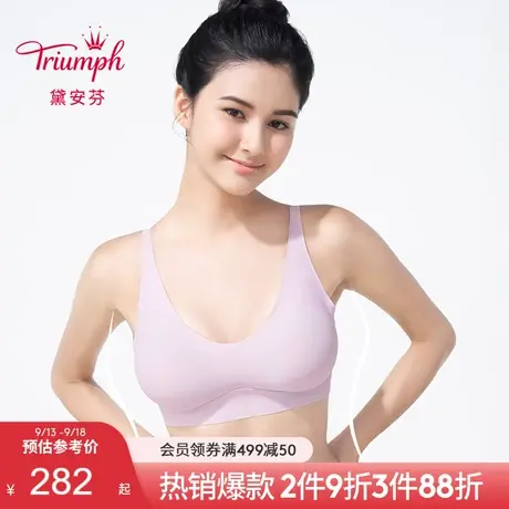 Triumph/黛安芬新品蓬蓬杯外扩内衣女小胸显大无痕文胸-E004274商品大图