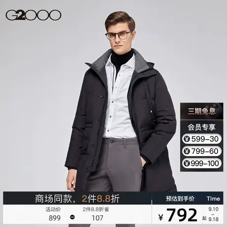 G2000男装 商场同款秋冬新款休闲中长款连帽保暖羽绒服男图片