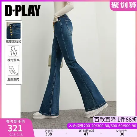 DPLAY【黑标】秋装新复古牛仔蓝神裤五粒扣高弹高腰微喇牛仔裤图片