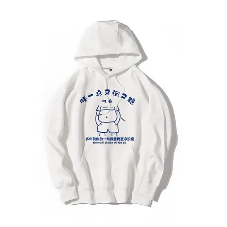 秀洛减肥难瘦啊胖一点又沉又稳卫衣高级感超好看大学生上衣服潮流商品大图