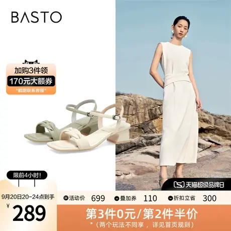 百思图2023夏季新款商场同款简约一字带凉鞋粗跟女凉鞋TDZ01BL3图片