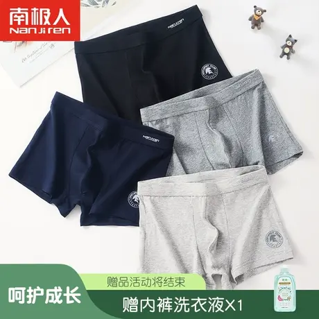 南极人青少年内裤男2021纯棉成长发育期初高中学生平角潮流短裤衩商品大图
