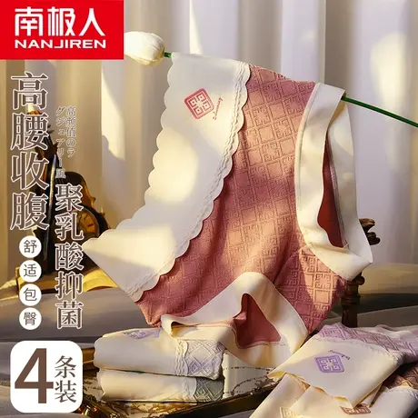 南极人高腰内裤女士夏季薄款聚乳酸抗菌裆无痕收腹提臀三角短裤头商品大图