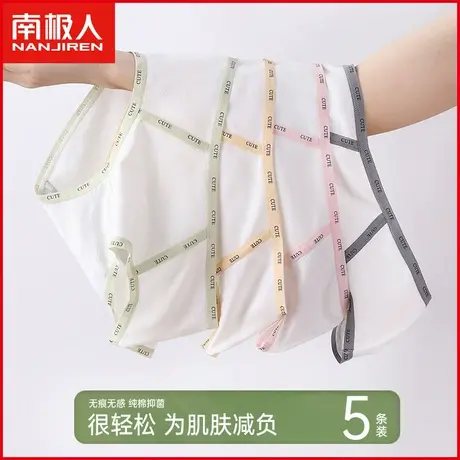 南极人莫代尔棉内裤女抗菌纯棉裆透气无痕运动提臀少女生三角短裤商品大图