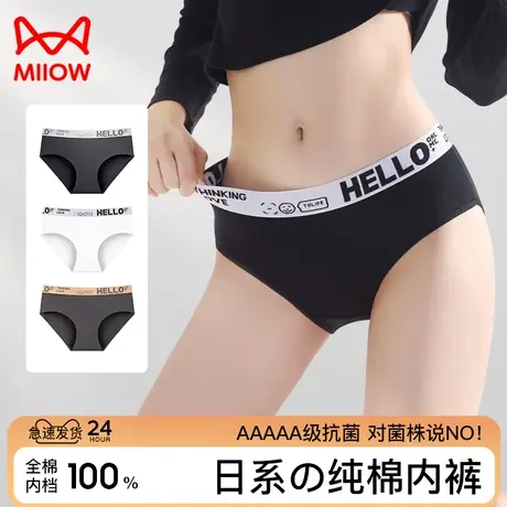 猫人内裤女生纯棉100%全棉抗菌女士中腰透气黑白灰运动性感三角裤商品大图