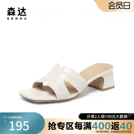 森达奥莱简约皮凉鞋2023夏新商场同款气质拖鞋士粗跟外穿SPG01BT3图片