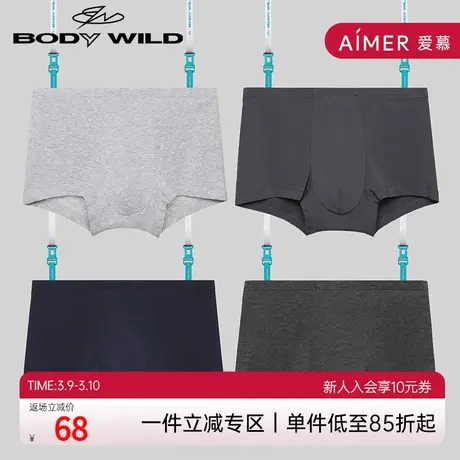 BODYWILD纯色内裤男青年男士四角男生薄款季款莫代尔轻薄商品大图