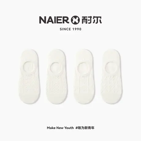 耐尔白色袜子女春立体镂空吸汗排湿短袜网眼透气隐形浅口纯色棉袜商品大图