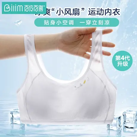 少女无钢圈薄款透气内衣发育期初中学生文胸文胸女孩小背心大童商品大图