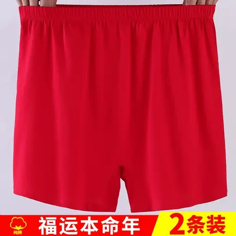 男内裤本命年大红色纯棉宽松大码老人平角裤中老年人四角短裤全棉商品大图