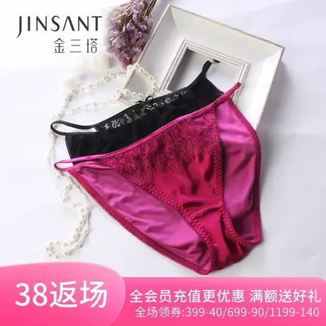 金三塔桑蚕丝性感蕾丝花边低腰舒适透气三角内裤 比基尼裤女图片