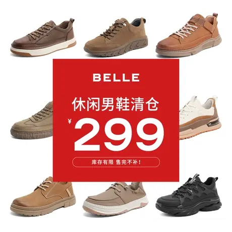 【清仓男鞋】百丽潮搭男鞋夏舒适户外休闲运动鞋A0706BM2商品大图