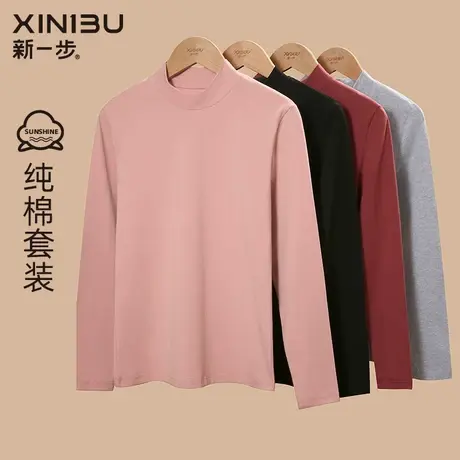 特惠款新一步保暖内衣女秋衣秋裤薄款纯棉两件套装棉毛衫打底线衣图片