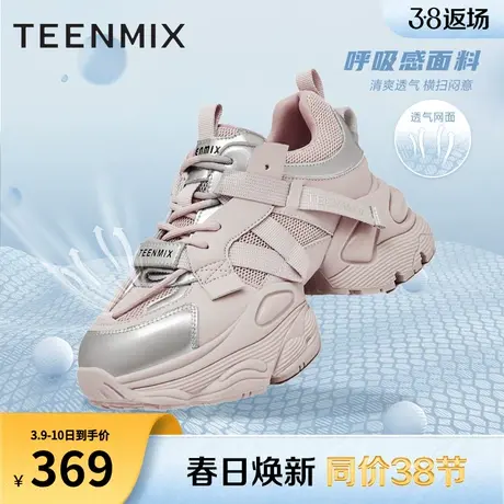 天美意厚底增高透气老爹鞋运动鞋女小白休闲鞋2024春新款KD015AM4图片