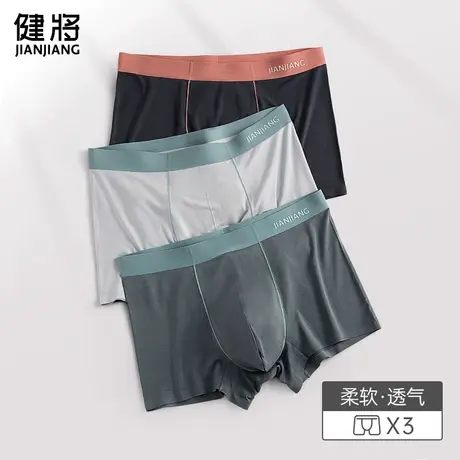 健将男士内裤冰丝春夏四角裤抗菌透气男生款青少年运动平角短裤衩图片