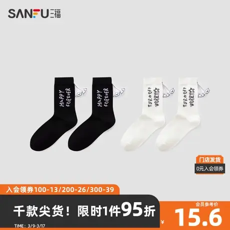 三福 女短筒袜单双装 甜美日系装饰小狗精梳棉女袜子826767商品大图