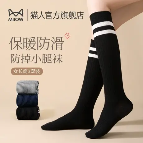 猫人小腿袜女冬季显瘦黑色长筒袜运动jk中筒厚袜子女士长筒袜Q3商品大图