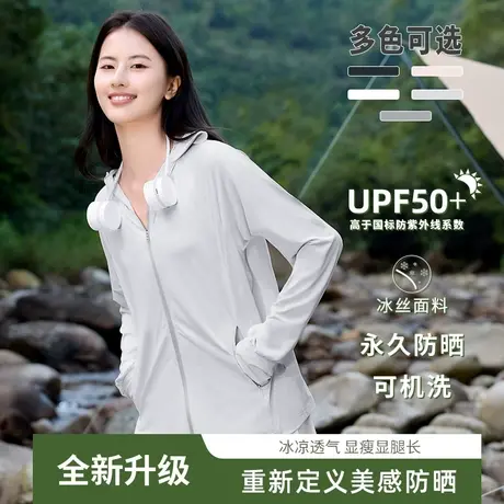KV真维斯浅灰色正肩防晒衣夏款通勤连帽冰感拉链防晒服女防紫外线商品大图