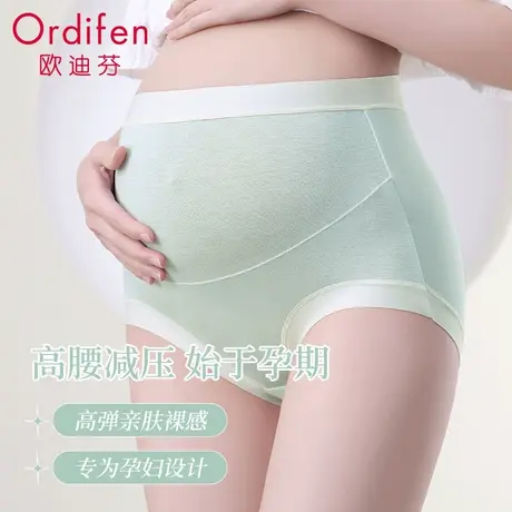 孕妇内裤纯棉女士100%全棉新款抗菌裆怀孕早中晚期托腹大码三角裤商品大图