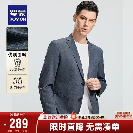 罗蒙商务西服男士2024春季新款休闲百搭单西外套纯色职业西装男图片