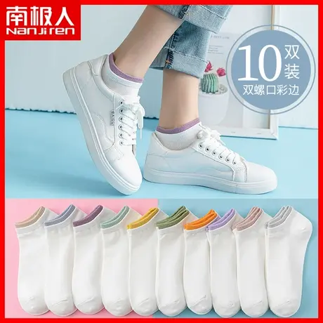 女款袜子女白色薄款女袜短袜夏季运动浅口2025新款不掉跟船袜MT图片