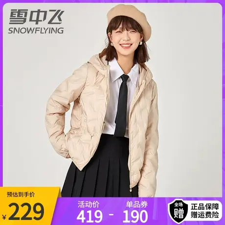 雪中飞冬季新款纯色连帽压胶休闲时尚轻薄羽绒服外套女短款简约商品大图