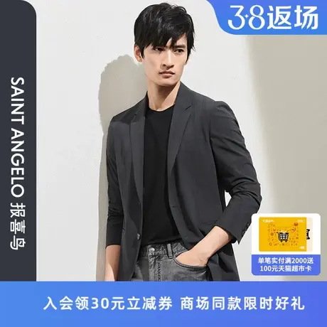 报喜鸟2024春季新款商务休闲男士单西便西休闲西服格纹上衣外套图片