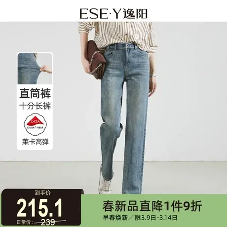 逸阳直筒牛仔裤女2024年春季百搭弹力遮肉显瘦修身烟管长裤子商品大图
