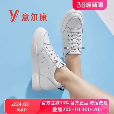 意尔康小白鞋女2022秋季新款内增高女鞋真皮休闲鞋女百搭板鞋平底图片