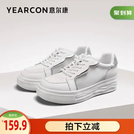 意尔康官方旗舰店女鞋板鞋女百搭休闲厚底网面透气outlets商品大图