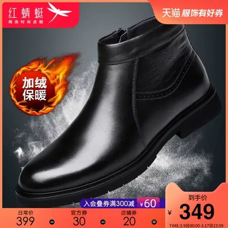 红蜻蜓男鞋2023年秋冬季商务正装皮鞋男真皮百搭加绒保暖高帮棉鞋图片