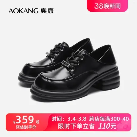 【门店发货】奥康女鞋 新款英伦风厚底圆头百搭小皮鞋商品大图