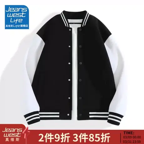 真维斯LIFE棒球服外套男春秋美式高街潮牌开衫男生痞帅男装夹克M图片