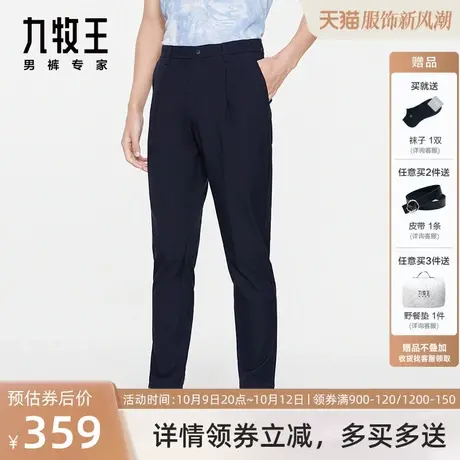 九牧王男裤休闲裤男士春秋季锥形潮流亲肤柔软时尚修身裤子男长裤商品大图