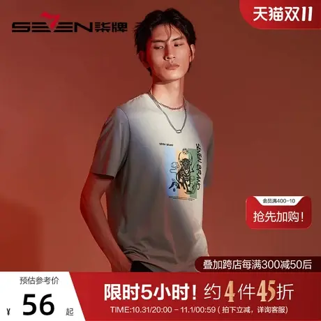 【非遗剪纸】柒牌男士短袖T恤2023夏季薄款时尚印花纯棉圆领上衣图片