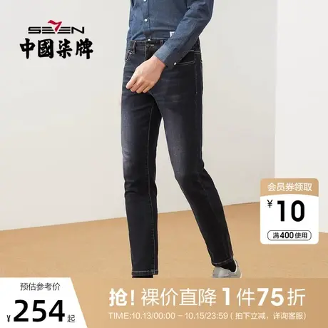 柒牌男装牛仔裤时尚经典潮流秋冬款撞色磨毛青年修身休闲便装长裤图片